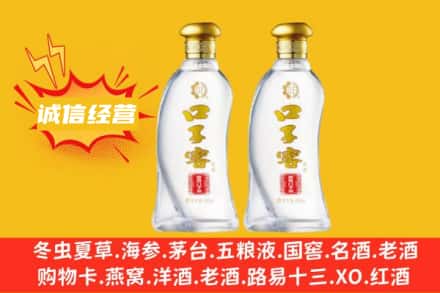唐山市开平上门回收口子窖