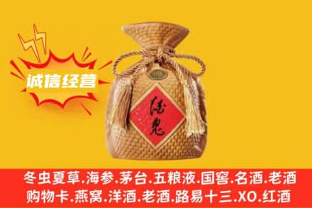 唐山市开平上门回收酒鬼酒