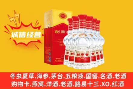 唐山市开平上门回收剑南春